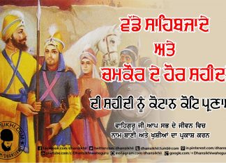 Shaheedi Sahibzada Ajit Singh New Greetings Shaheedi Sahibzada Ajit Singh and Chamkaur De hor Shaheed