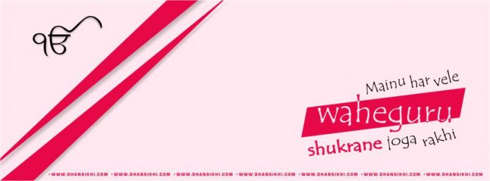 FB Covers - Mainu Har Vele Waheguru