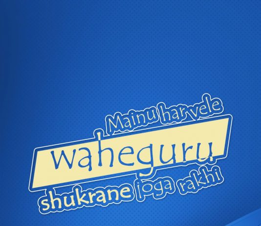 Mobile Wallpaper – Mainu Har vele Mobile Wallpaper - Mainu Har vele
