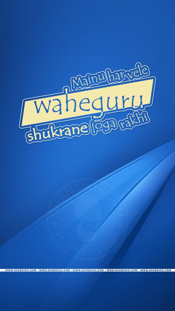 Mobile Wallpaper - Mainu Har vele