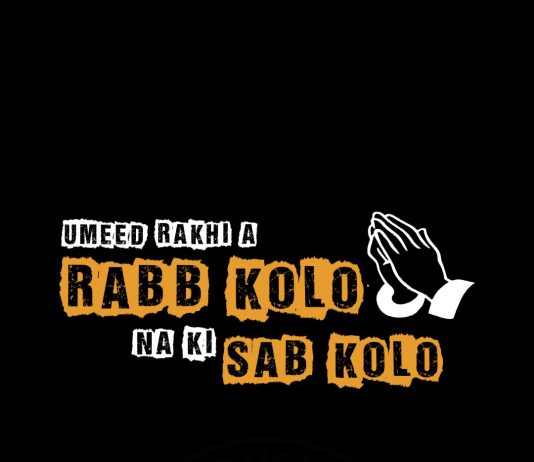 Mobile Wallpaper – Umeed Rakhi Aa Rabb Kolo Mobile Wallpaper - Umeed Rakhi Aa Rabb Kolo