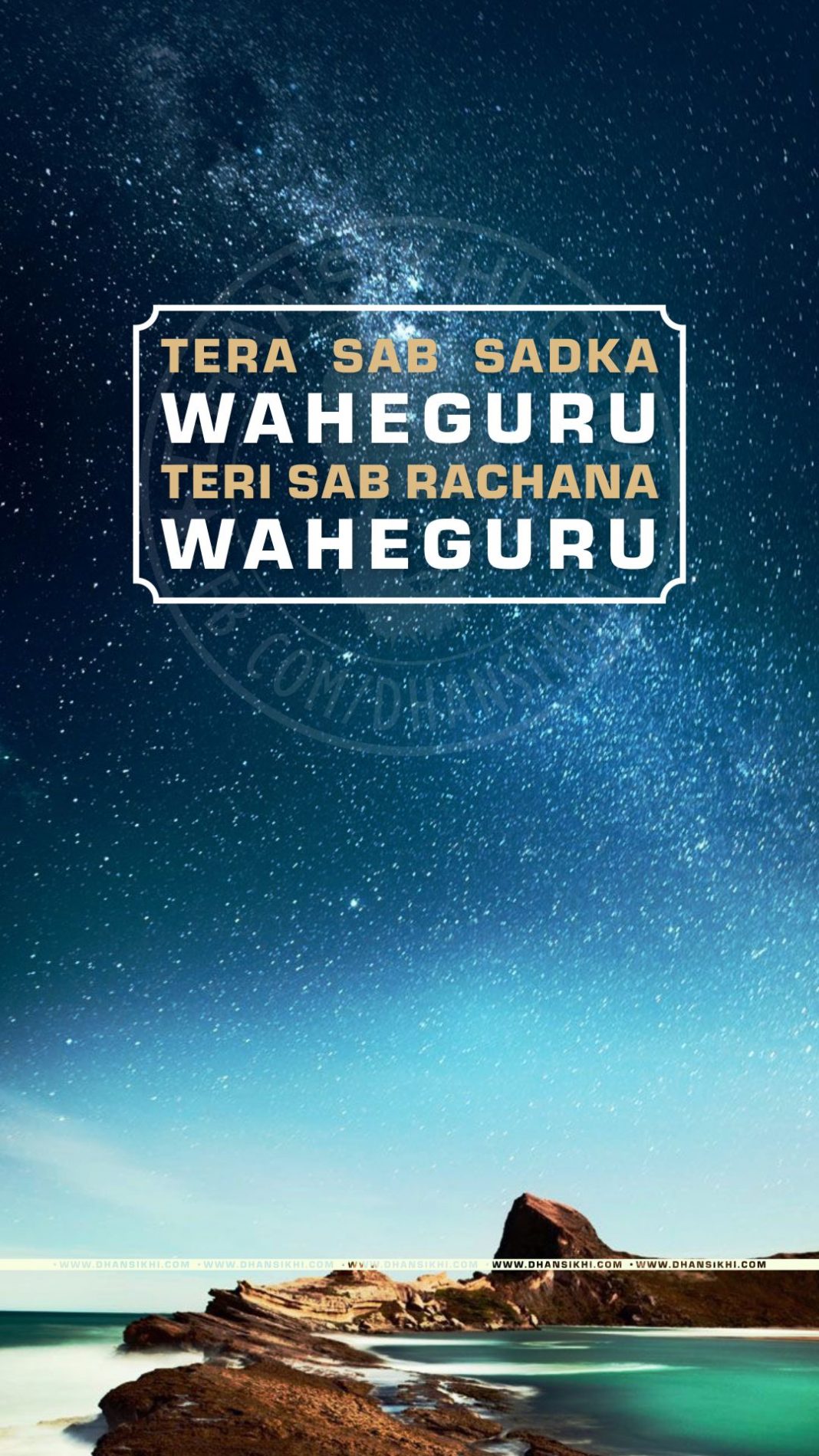 Tera sab sadka waheguru teri sab rachna waheguru-1