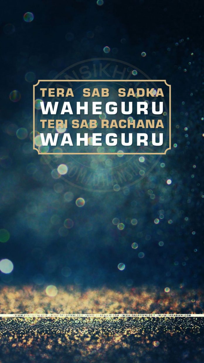 Dhansikhi-Mobile Wallpaper-tera sab sadka waheguru teri sab rachna waheguru-2