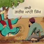 Saakhi – Gareeb Ghahi Sikh Saakhi - Gareeb Ghahi Sikh