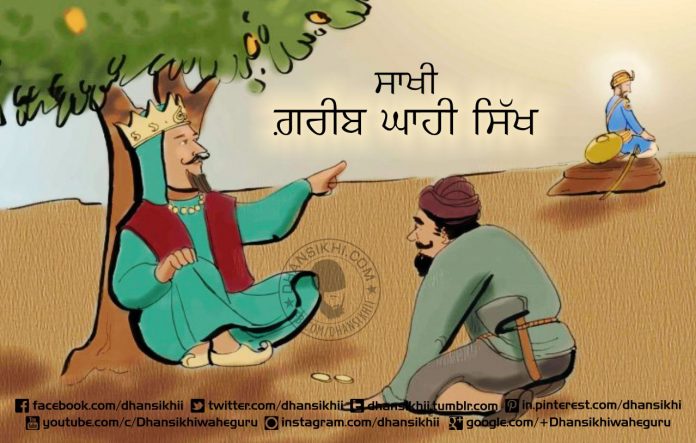 Saakhi - Gareeb Ghahi Sikh