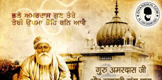 Saakhi – Guru Amardas Ji and Gangu Shah Saakhi - Guru Amardas Ji and Gangu Shah