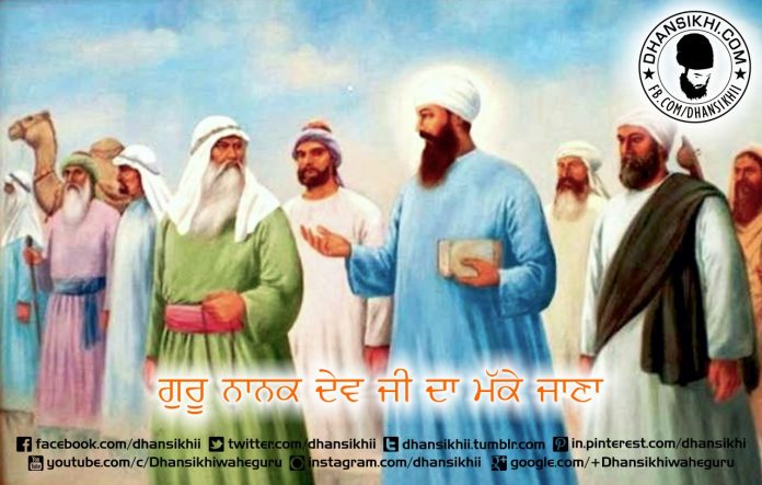 Saakhi - Guru Nanak Dev Ji Da Makke Jana