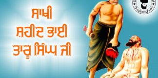 Saakhi Shaheed Bhai Taru Singh Ji (Punjabi) Saakhi Shaheed Bhai Taru Singh Ji (Punjabi)