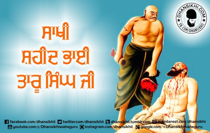 Saakhi Shaheed Bhai Taru Singh Ji (Punjabi)