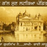 Saakhi – Bhai Sadhu ji Ate Pandit Ji Saakhi - Bhai Sadhu te Pandit Ji