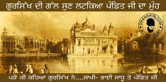 Saakhi – Bhai Sadhu ji Ate Pandit Ji Saakhi - Bhai Sadhu te Pandit Ji
