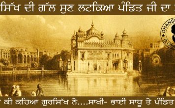 Saakhi – Bhai Sadhu ji Ate Pandit Ji Saakhi - Bhai Sadhu te Pandit Ji