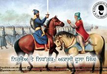Akali Phula Singh (1760-1823) Sidki Sikh - Akali Foola Singh
