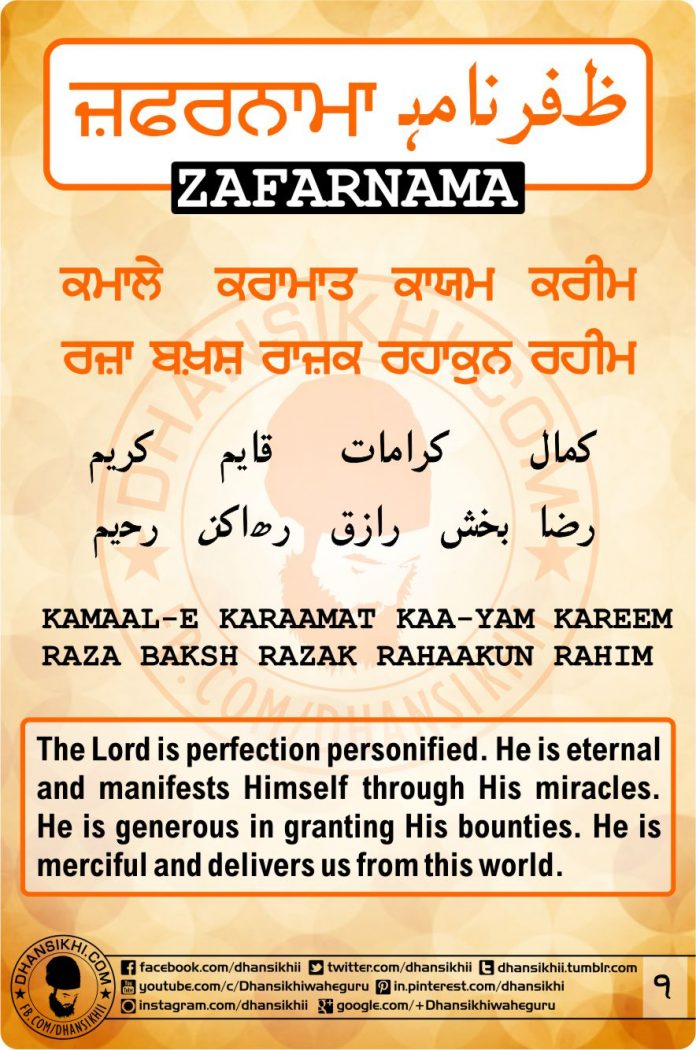 Zafarnama - Post 1