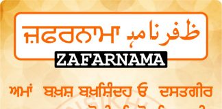 Zafarnama Post 2 Zafarnama Post-2