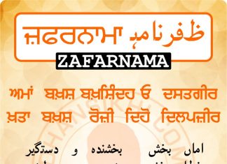 Zafarnama Post 2 Zafarnama Post-2