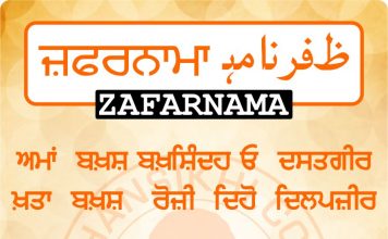 Zafarnama Post 2 Zafarnama Post-2