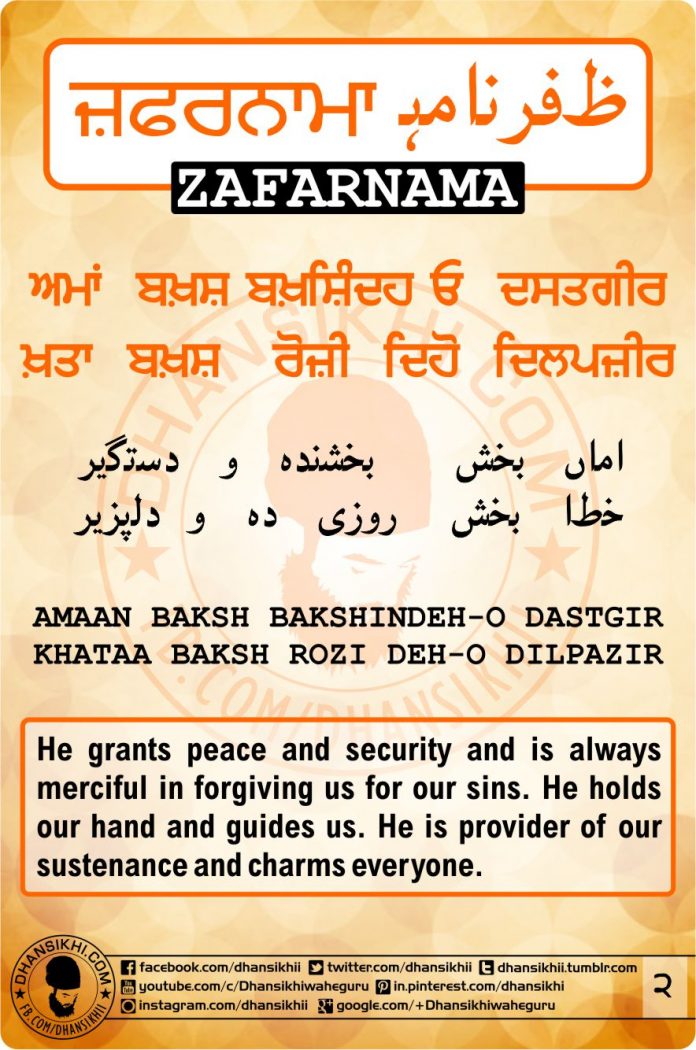 Zafarnama Post-2