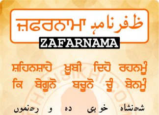 Zafarnama Post 3 Zafarnama Post 3