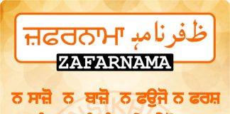 Zafarnama Post 4 Zafarnama Post 4