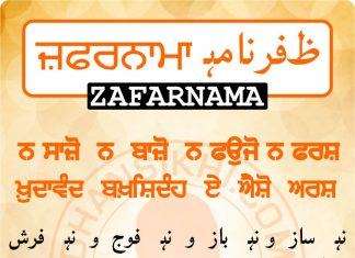 Zafarnama Post 4 Zafarnama Post 4