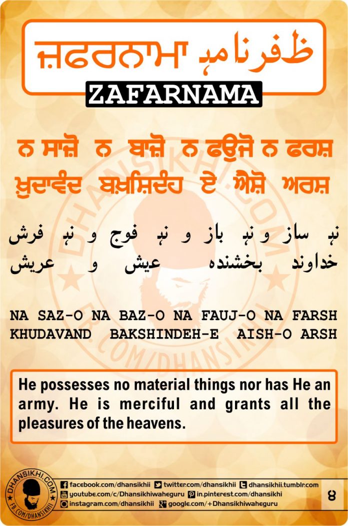 Zafarnama Post 4