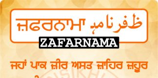 Zafarnama Post 5 Zafarnama Post 5