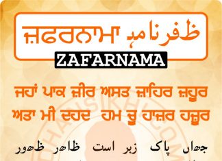 Zafarnama Post 5 Zafarnama Post 5