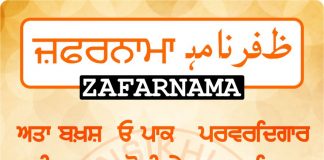 Zafarnama Post 6 Zafarnama Post 6