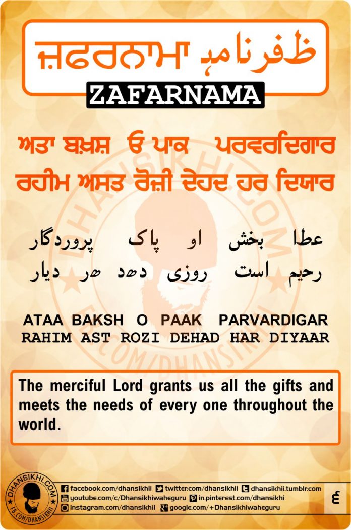 Zafarnama Post 6