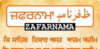 Zafarnama Post 7 Zafarnama Post 7