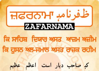 Zafarnama Post 7 Zafarnama Post 7