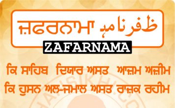 Zafarnama Post 7 Zafarnama Post 7