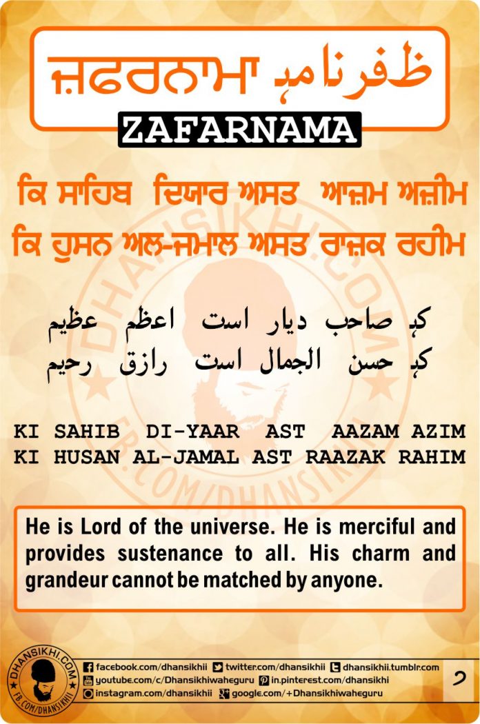 Zafarnama Post 7