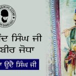 Sidki Sikh – Shaheed Baba Udai Singh Ji Sidki Sikh - Shaheed Baba Udai Singh Ji