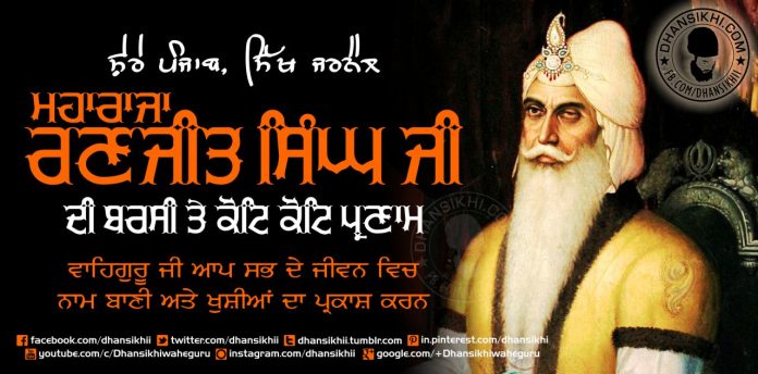 Greetings - Barsi Maharaja Ranjeet Singh Ji