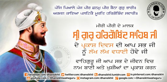Greetings - Prakash Gurpurb Sri Gur Hargobind Sahib Ji