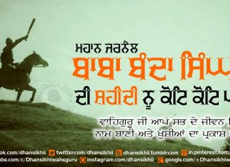Shahidi Dihara Baba Banda Singh Bahadur A+ Image 2024 Greetings - Shahidi Dihara Baba Banda Singh Ji