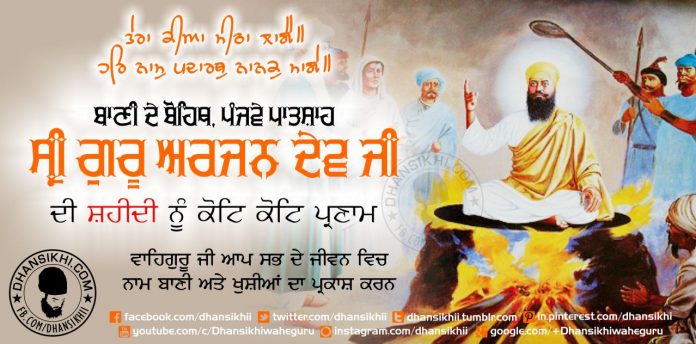 Greetings-Shahidi Divas Sri Guru Arjan Dev Ji