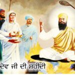 Sikh History – Guru Arjan Dev Ji Di Shahidi Sikh History - Guru Arjan Dev Ji Di Shahidi