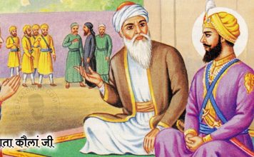 Saakhi- Mata Kaulan Ji (Hindi) Saakhi- Mata Kaulan Ji (Hindi)