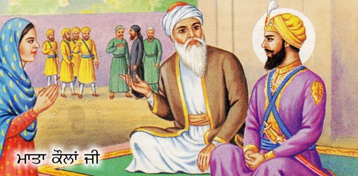 Saakhi - Mata Kaulan Ji