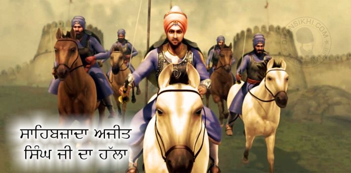 Saakhi - Sahibjada Ajit Singh Ji Da Halla