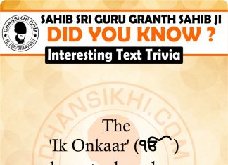 Gurbani GK Did You Know 9 Gurbani GK - Did You Know ?
