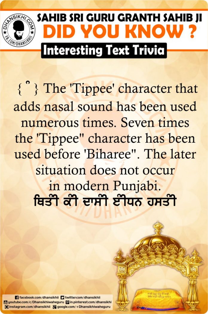 Gurbani GK - Did You Know ? Gurbani Quotes, Sikh Photos, Gurmukhi Quotes, Gurbani Arth, Waheguru, HD Sikh Wallpaper Gurbani GK - Did You Know ?