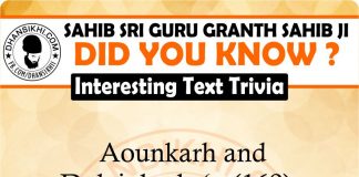Gurbani GK - Did You Know ?