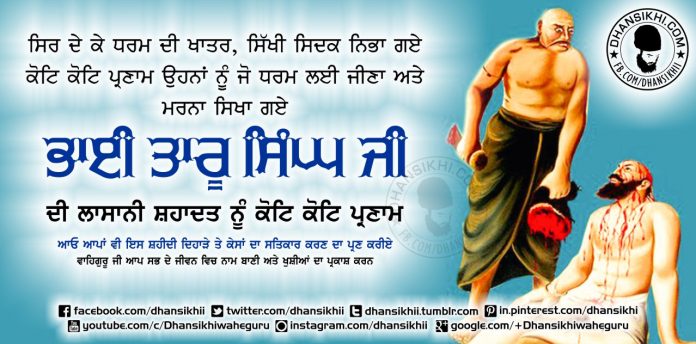 Greetings - Bhai Taru Singh Ji Di Shahidi