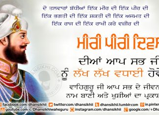 Miri Piri Diwas – Greetings Greetings – Miri Piri Diwas