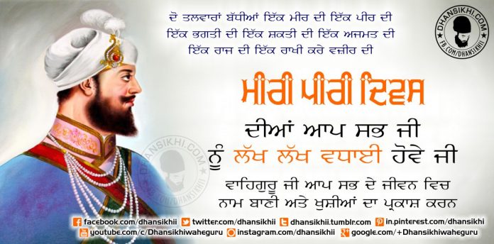 Greetings – Miri Piri Diwas
