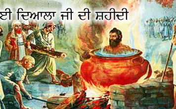 Saakhi – Bhai Dayala Ji Di Shahidi Saakhi - Bhai Dayala Ji Di Shahidi